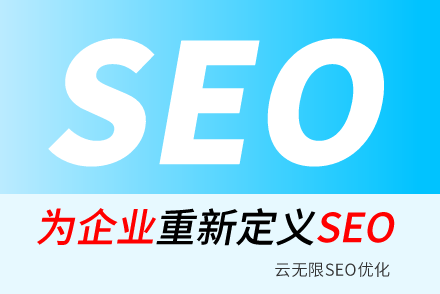 酒泉SEO技巧